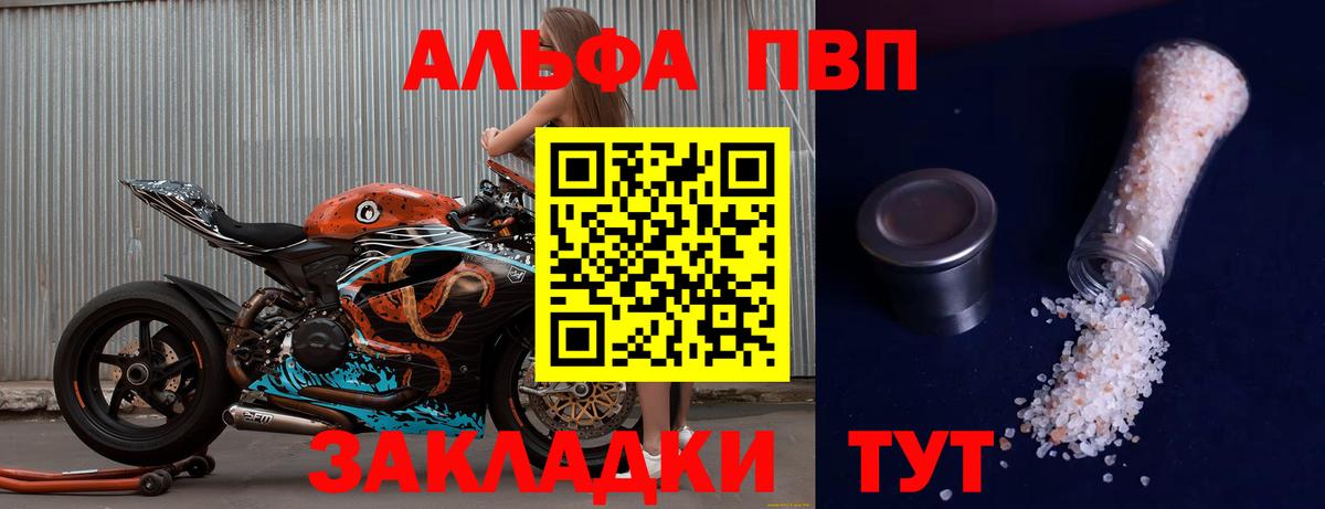 Alpha-PVP кристаллы Лосино-Петровский