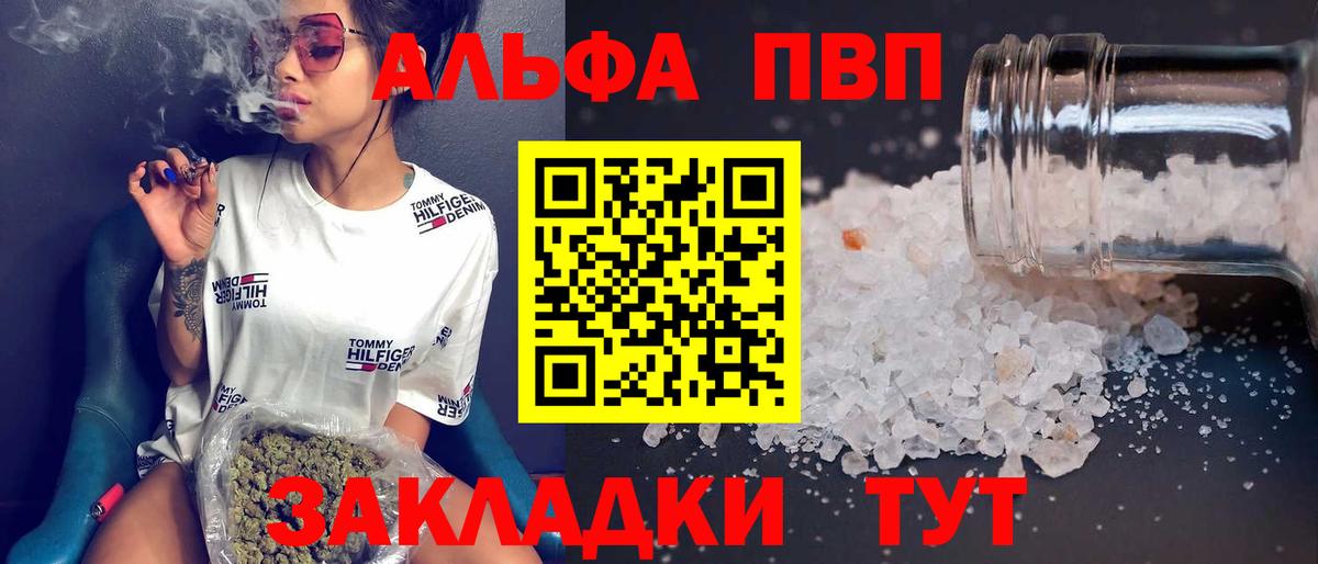 Alpha-PVP крисы CK  Вход с VPN  Лосино-Петровский  A PVP крисы CK 
