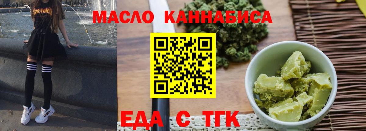 Cannafood конопля  Вход с VPN  Лосино-Петровский 