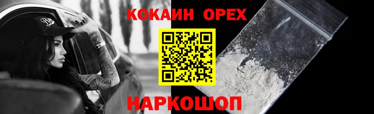 Лосино-Петровский  купить закладку  Вход с VPN  КОКАИН FishScale 