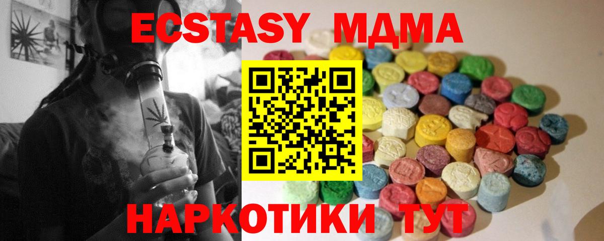 ЭКСТАЗИ TESLA  Ecstasy DUBAI  кракен зеркало  Лосино-Петровский  Вход с VPN 