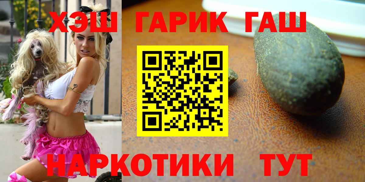 Гашиш Cannabis Лосино-Петровский