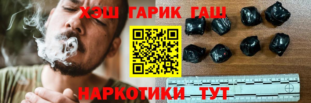 Лосино-Петровский  ГАШИШ Cannabis  Вход с VPN  ГАШ  Гашиш 40% ТГК 