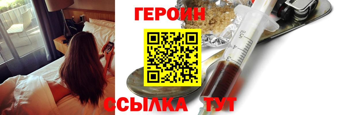 Лосино-Петровский  Героин гречка  Вход с VPN 