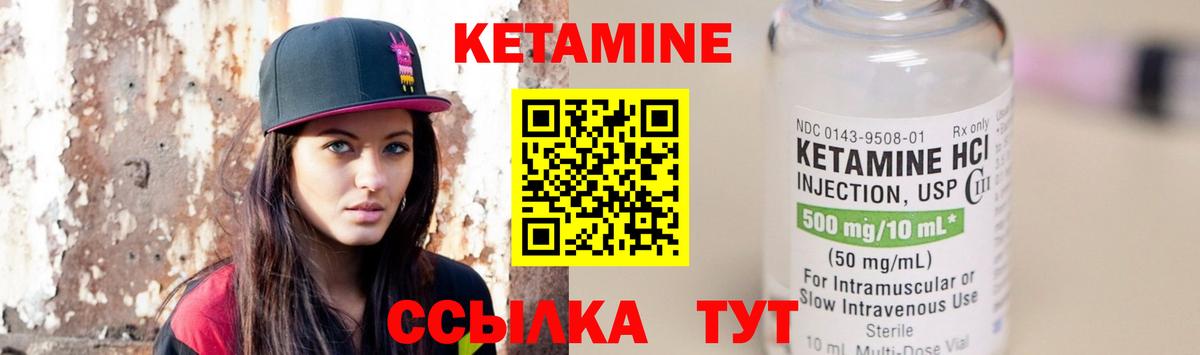 КЕТАМИН ketamine  КЕТАМИН ketamine  Лосино-Петровский  Вход с VPN 