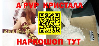 мяу мяу кристалл Жуковский