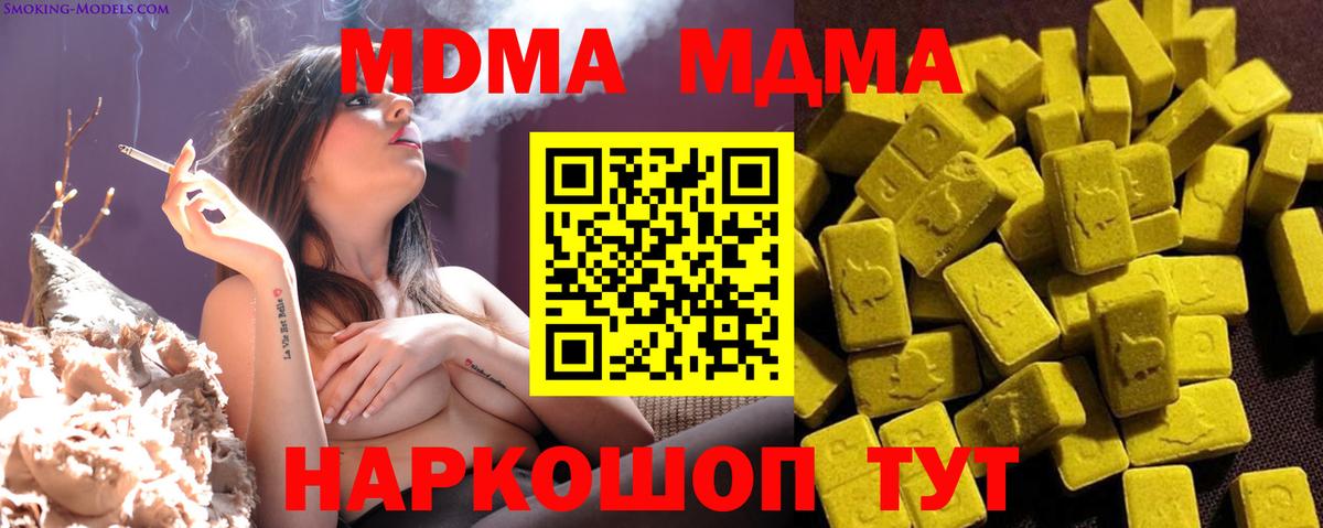 MDMA  МДМА crystal  Вход с VPN  Лосино-Петровский  МДМА crystal 