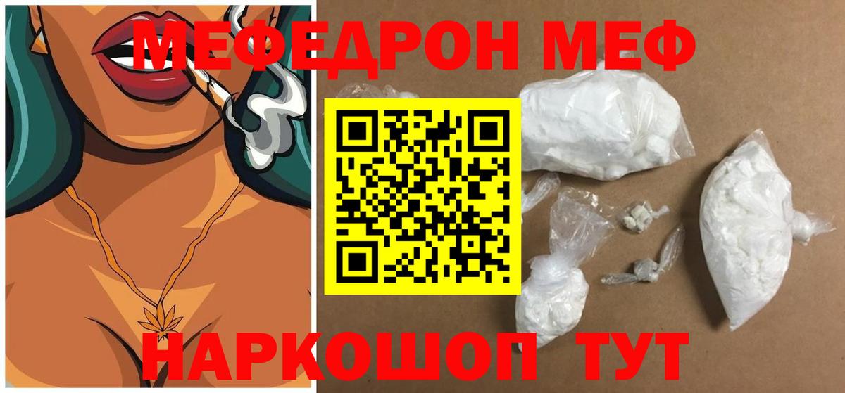 Меф  Мефедрон VHQ  гидра онион  МЕФ кристаллы  Лосино-Петровский  Вход с VPN 