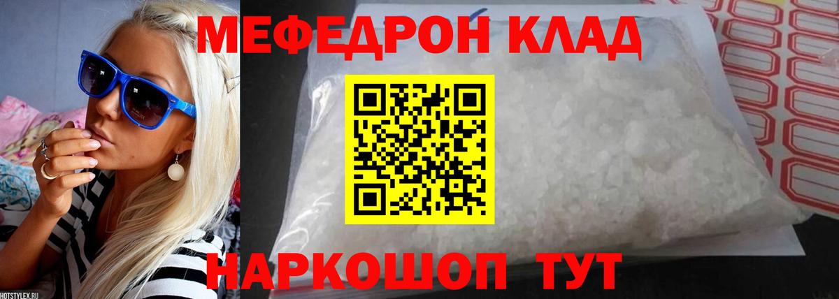 МЕФ мука Лосино-Петровский