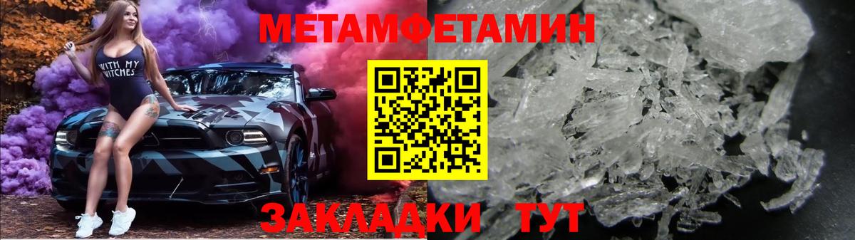 Метамфетамин витя Лосино-Петровский